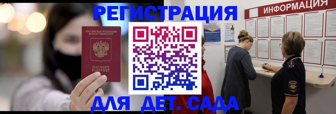 прописка в Инте