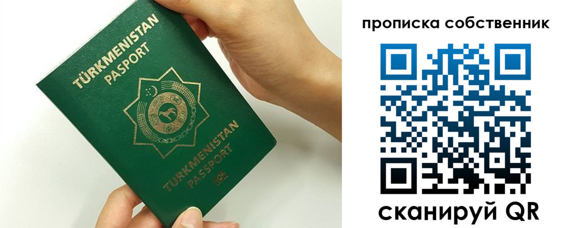 временная регистрация в квартире в Инте