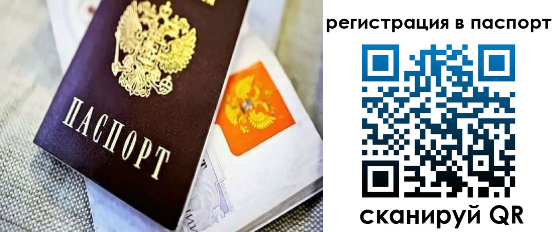 временная регистрация в Инте