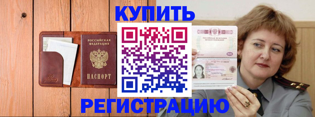 прописка паспорт в Инте