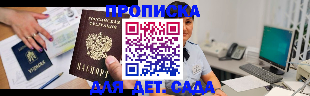 прописка законно в Инте
