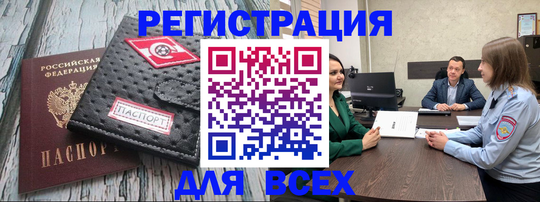 временная регистрация законно в Инте