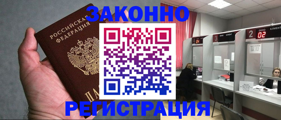 прописка для кредита в Инте