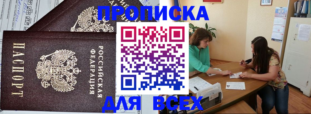регистрация для школы в Инте