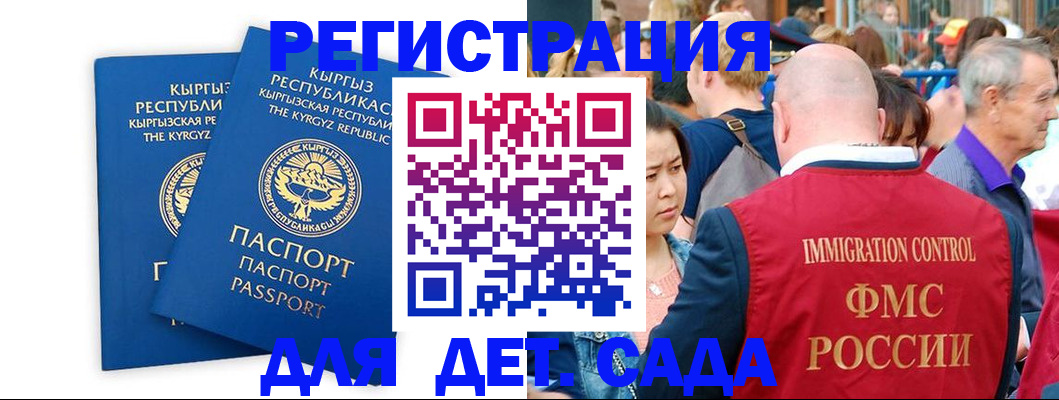 временная регистрация законно в Инте