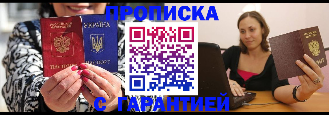 временная регистрация недорого в Инте