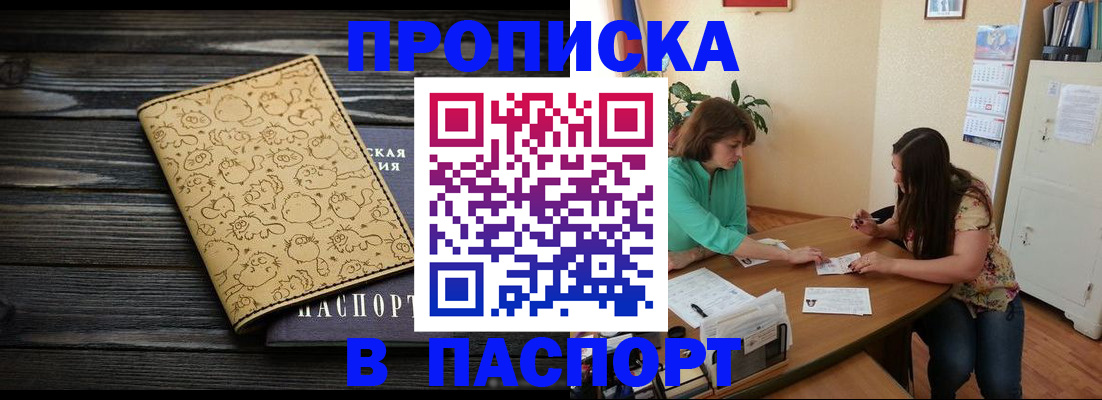 временная регистрация для всех в Инте